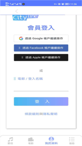 Cityline香港购票