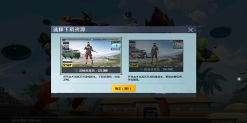 PUBG体验服