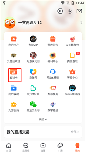 九游手游平台