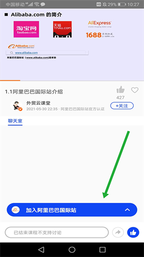 阿里旺旺卖家版