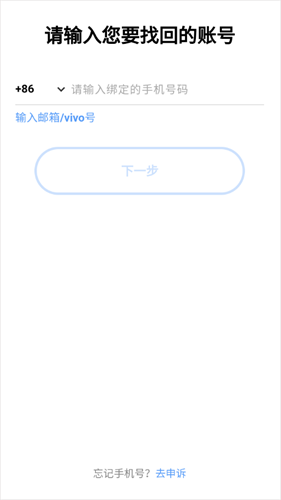 VIVO应用商店最新版