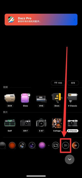 Dazz相机最新版