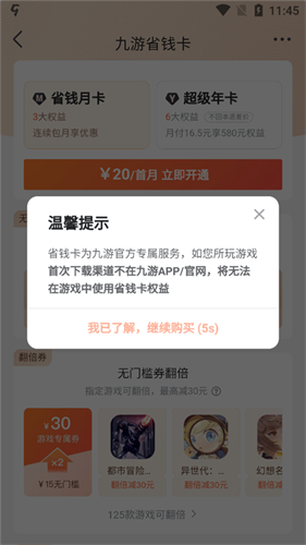 九游手游平台