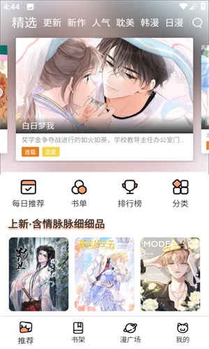 喵上漫画正版