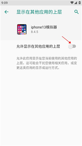 iphone12启动器永久版