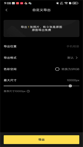 像素蛋糕修图软件