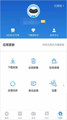VIVO应用商店最新版