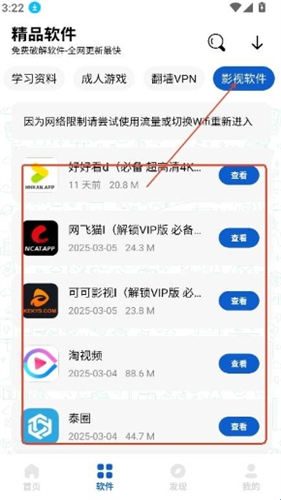 极客软件库最新版
