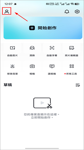 CapCut剪映国际版