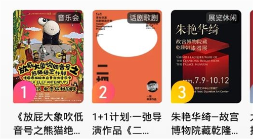 大麦网抢票app
