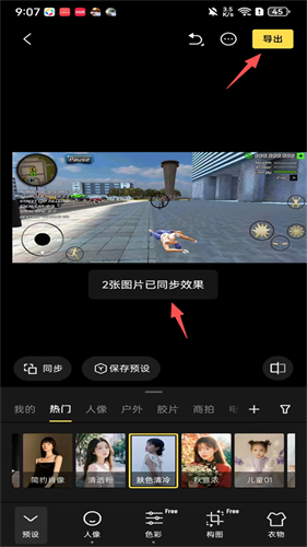 像素蛋糕修图软件