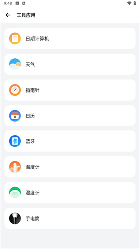 Samhelper最新版