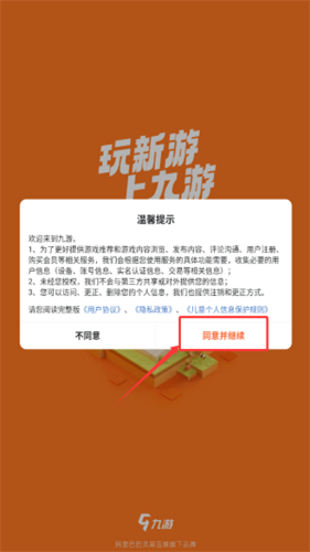九游手游平台