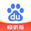 百度大字版最新版