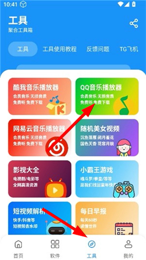 小猪软件库最新版