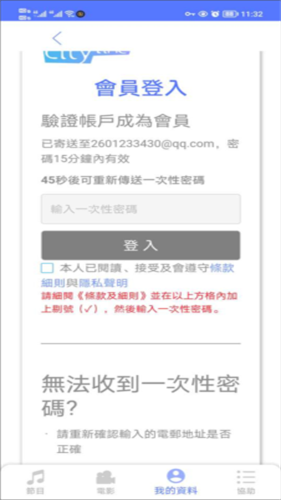 Cityline香港购票