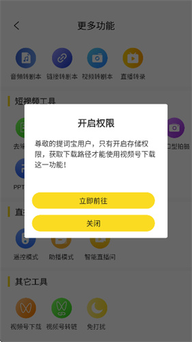 视频号助手