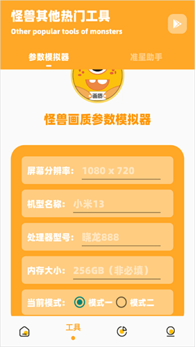 画质怪兽4.0