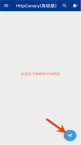 HTTPCanary