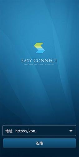 Easyconnect安卓版