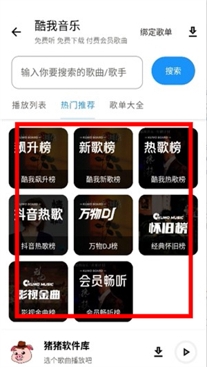小猪软件库最新版
