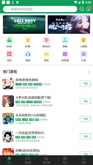 7723游戏盒旧版