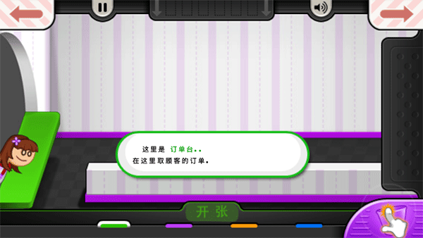 蜗牛老爹冰淇淋店