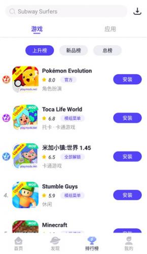 PlayMods中国大陆开放版