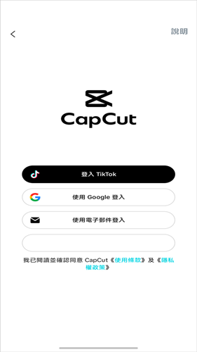 CapCut剪映国际版