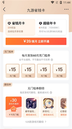 九游手游平台