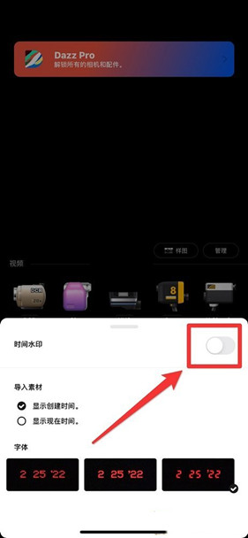 Dazz相机最新版