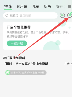 QQ音乐HD