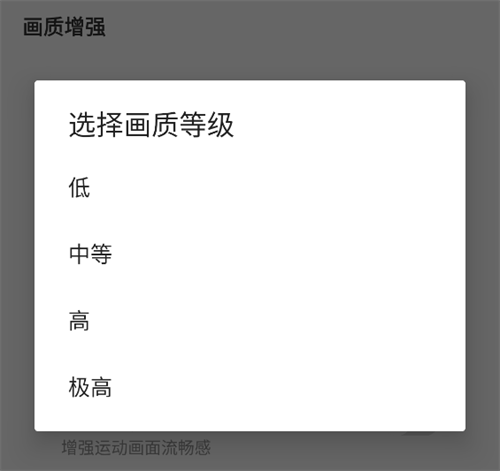三角洲画质助手