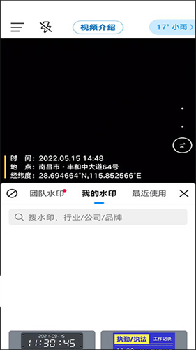 今日水印相机2026最新版