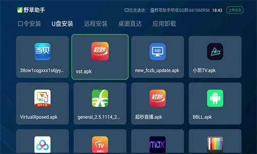 野草助手小米专用版