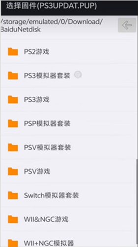 PS3模拟器