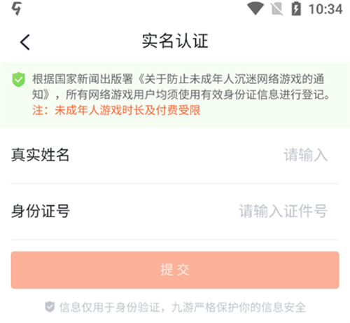 九游手游平台