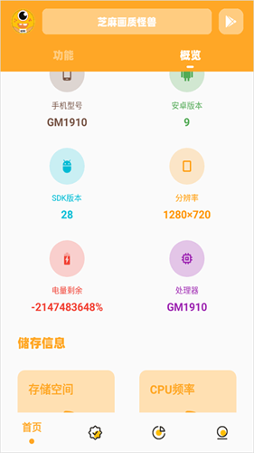 画质怪兽4.0