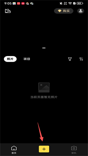 像素蛋糕修图软件