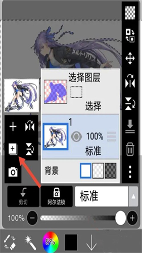 爱笔思画x免费笔刷