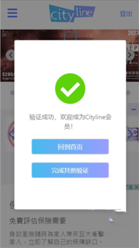Cityline香港购票