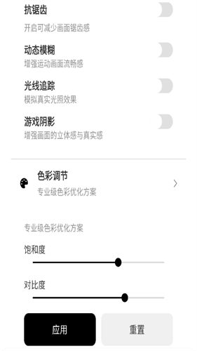 三角洲画质助手