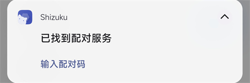 Shizuku安卓版