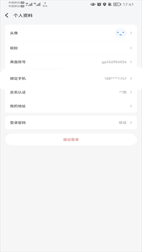果盘游戏安卓版