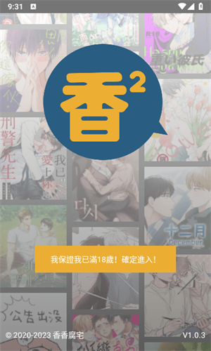 Boylove漫画
