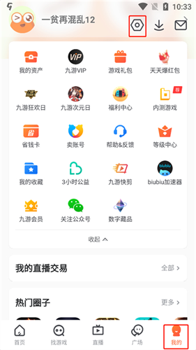 九游手游平台