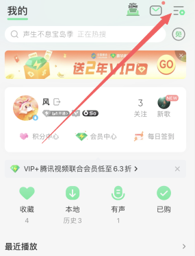 QQ音乐HD