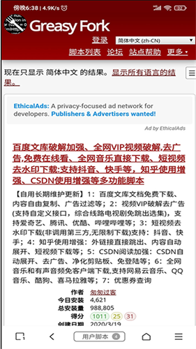 M浏览器旧版本
