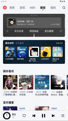网易云车机版旧版本