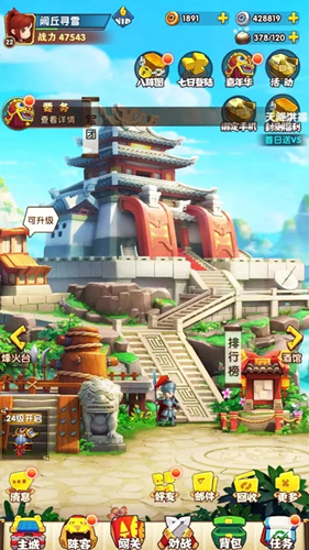全民主公2